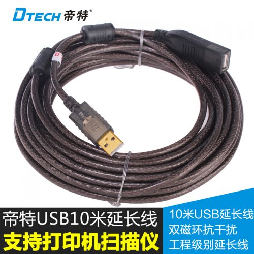 Prolongateur USB - Ref 436557