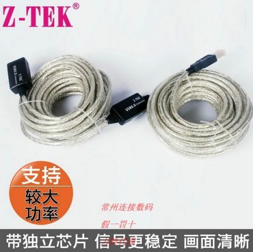 Prolongateur USB - Ref 436561