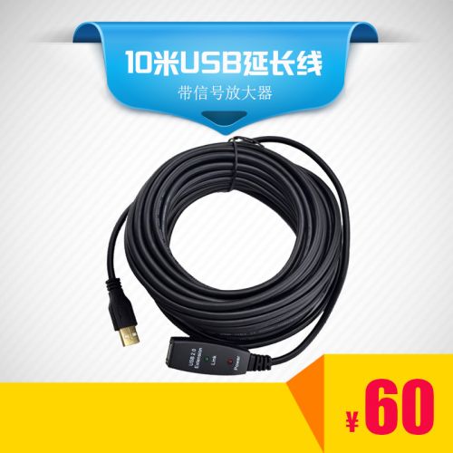 Prolongateur USB - Ref 436573