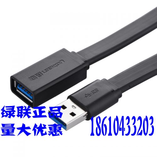 Prolongateur USB - Ref 436580