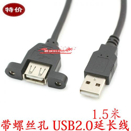 Prolongateur USB - Ref 436583