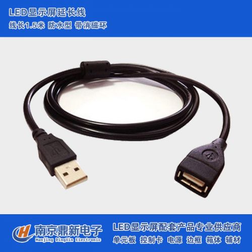 Prolongateur USB - Ref 436615
