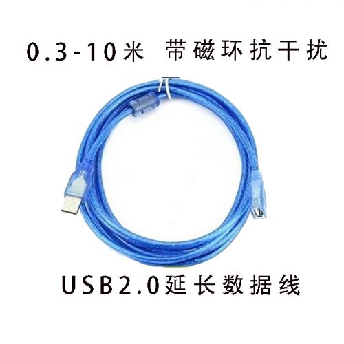 Prolongateur USB - Ref 436635