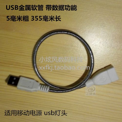 Prolongateur USB - Ref 436648
