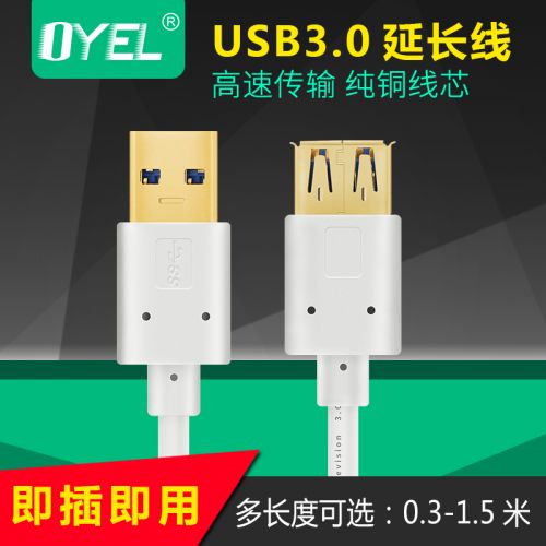 Prolongateur USB - Ref 436698