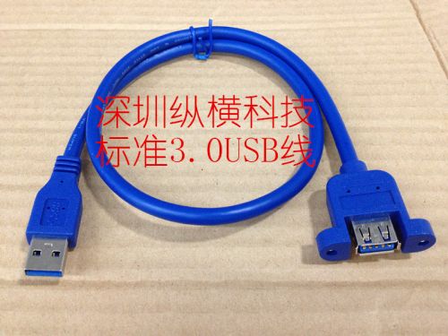 Prolongateur USB - Ref 436773