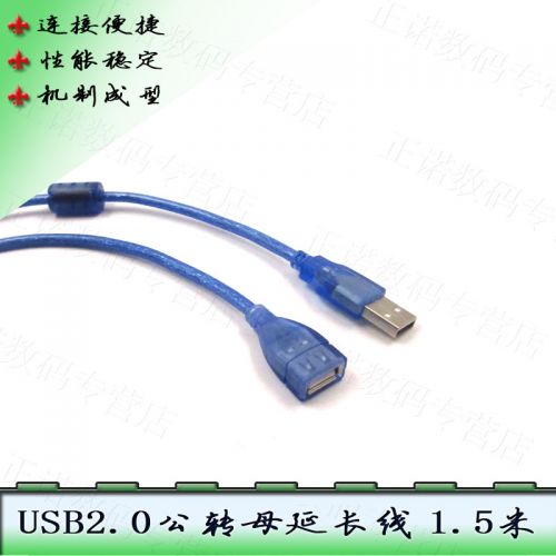 Prolongateur USB - Ref 436777