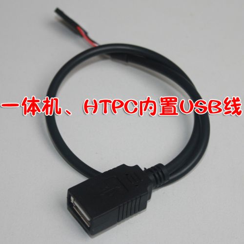 Prolongateur USB - Ref 436787