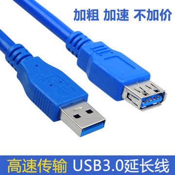 Prolongateur USB - Ref 436797