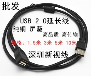 Prolongateur USB - Ref 436821