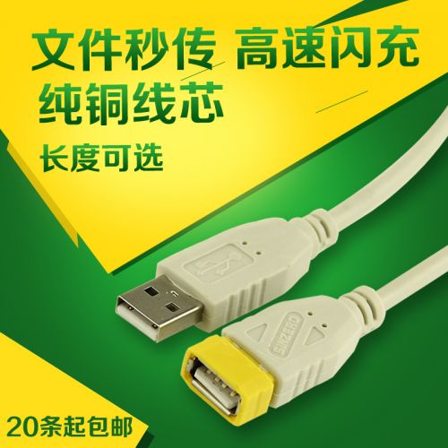 Prolongateur USB - Ref 436835