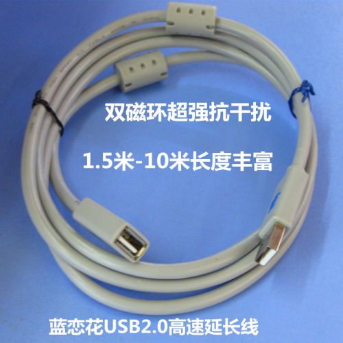 Prolongateur USB - Ref 436839
