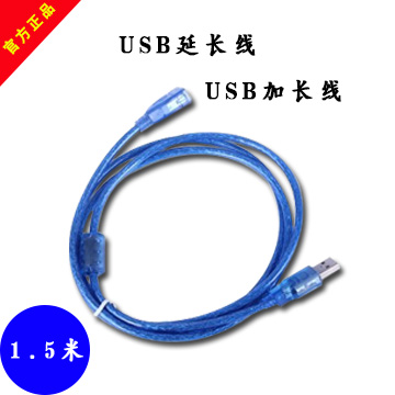Prolongateur USB - Ref 436855