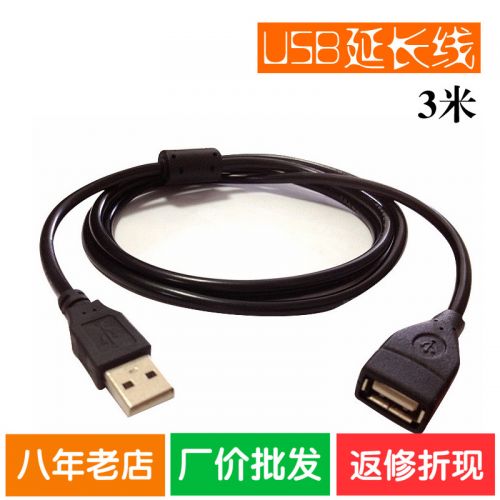 Prolongateur USB - Ref 436870