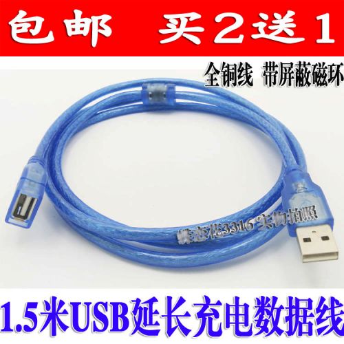 Prolongateur USB - Ref 436890