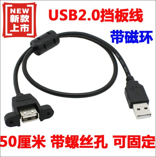 Prolongateur USB - Ref 436891