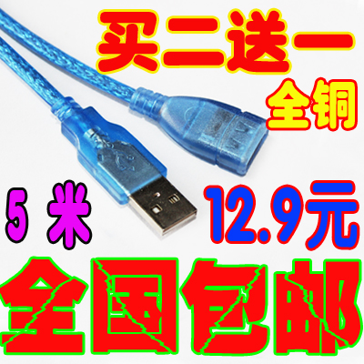 Prolongateur USB - Ref 436918