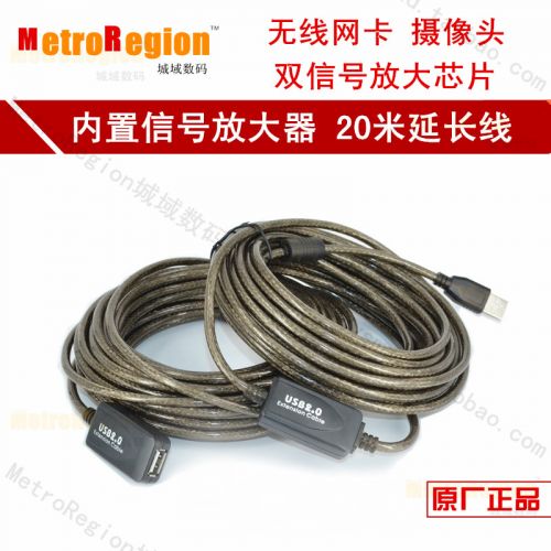 Prolongateur USB - Ref 436951