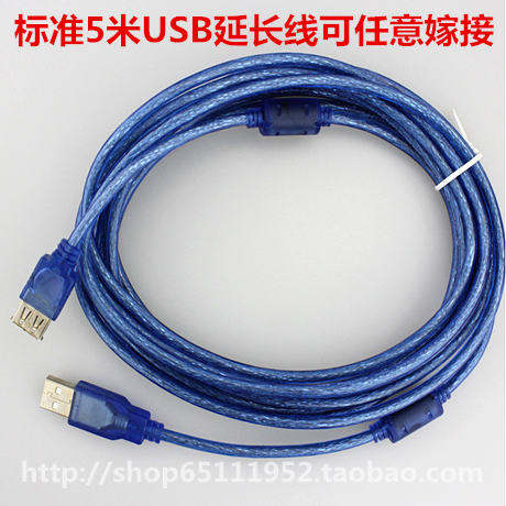Prolongateur USB - Ref 436974