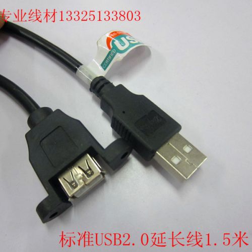 Prolongateur USB - Ref 436992