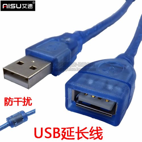 Prolongateur USB - Ref 436997