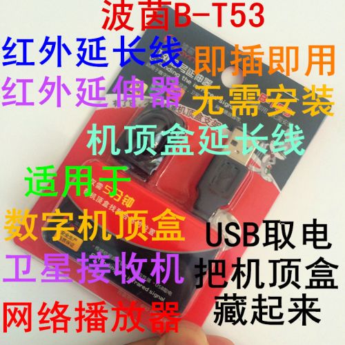 Prolongateur USB - Ref 437010