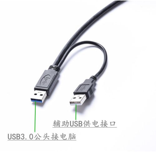 Prolongateur USB - Ref 437027