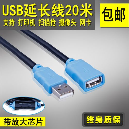 Prolongateur USB - Ref 437031