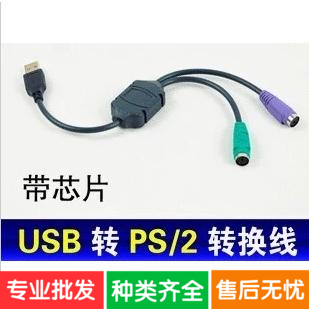 Prolongateur USB - Ref 437034