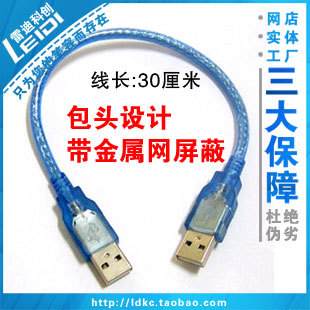 Prolongateur USB - Ref 437036