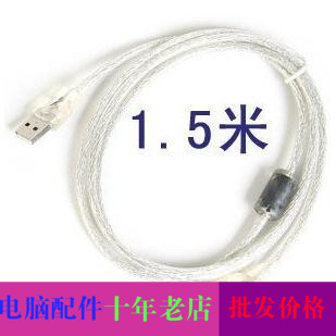 Prolongateur USB - Ref 437038