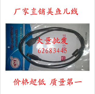Prolongateur USB - Ref 437052