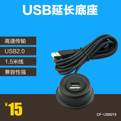 Prolongateur USB - Ref 437055