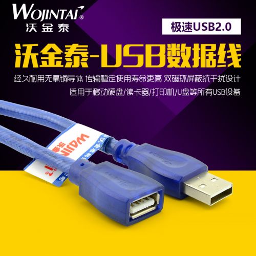 Prolongateur USB - Ref 437075