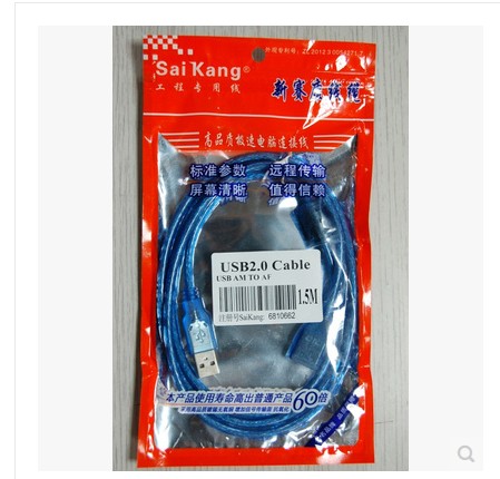Prolongateur USB - Ref 437090