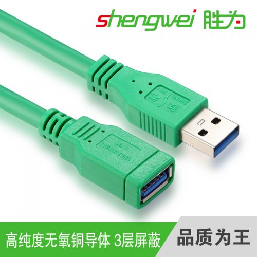 Prolongateur USB - Ref 437102