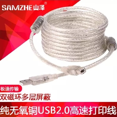 Prolongateur USB - Ref 437109