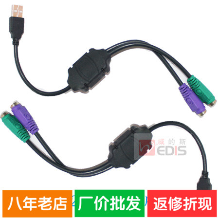 Prolongateur USB - Ref 437125