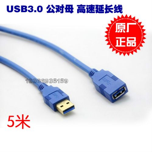 Prolongateur USB - Ref 437145