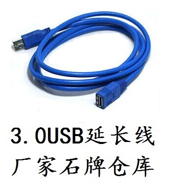 Prolongateur USB - Ref 437165