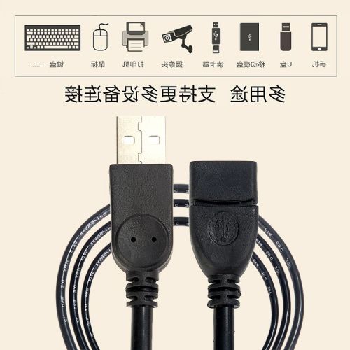 Prolongateur USB - Ref 437176