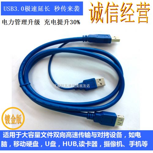 Prolongateur USB - Ref 437195