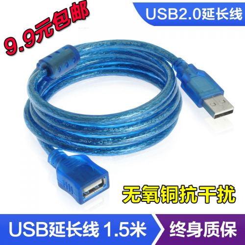 Prolongateur USB - Ref 437203