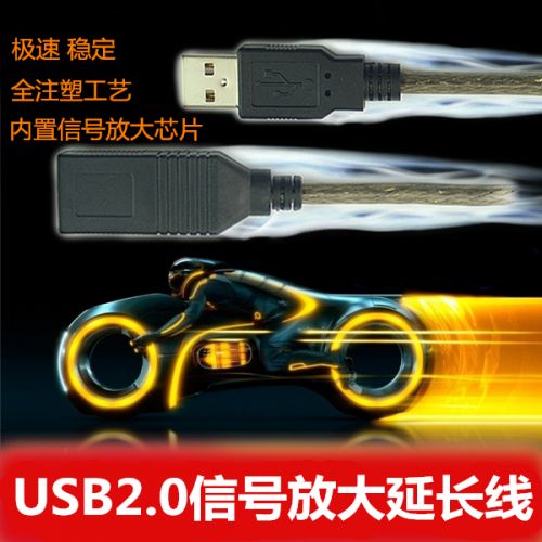 Prolongateur USB - Ref 437204