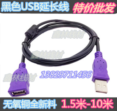 Prolongateur USB - Ref 437319