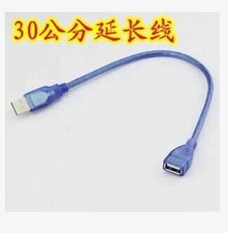 Prolongateur USB - Ref 437337