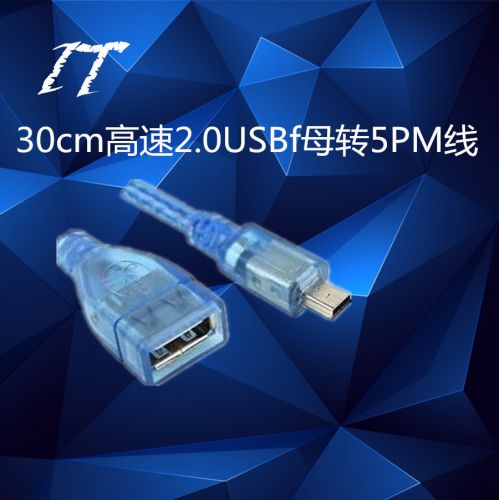 Prolongateur USB - Ref 437350