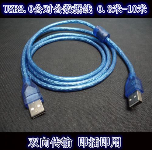 Prolongateur USB - Ref 437470