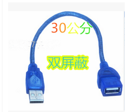 Prolongateur USB - Ref 437484