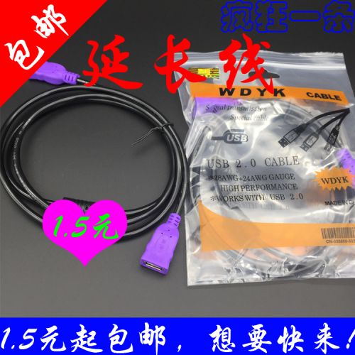 Prolongateur USB CLASSEMENT THAïLANDAIS - Ref 437499